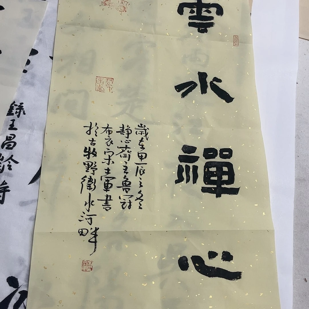 朱*姜奇老师书法作品