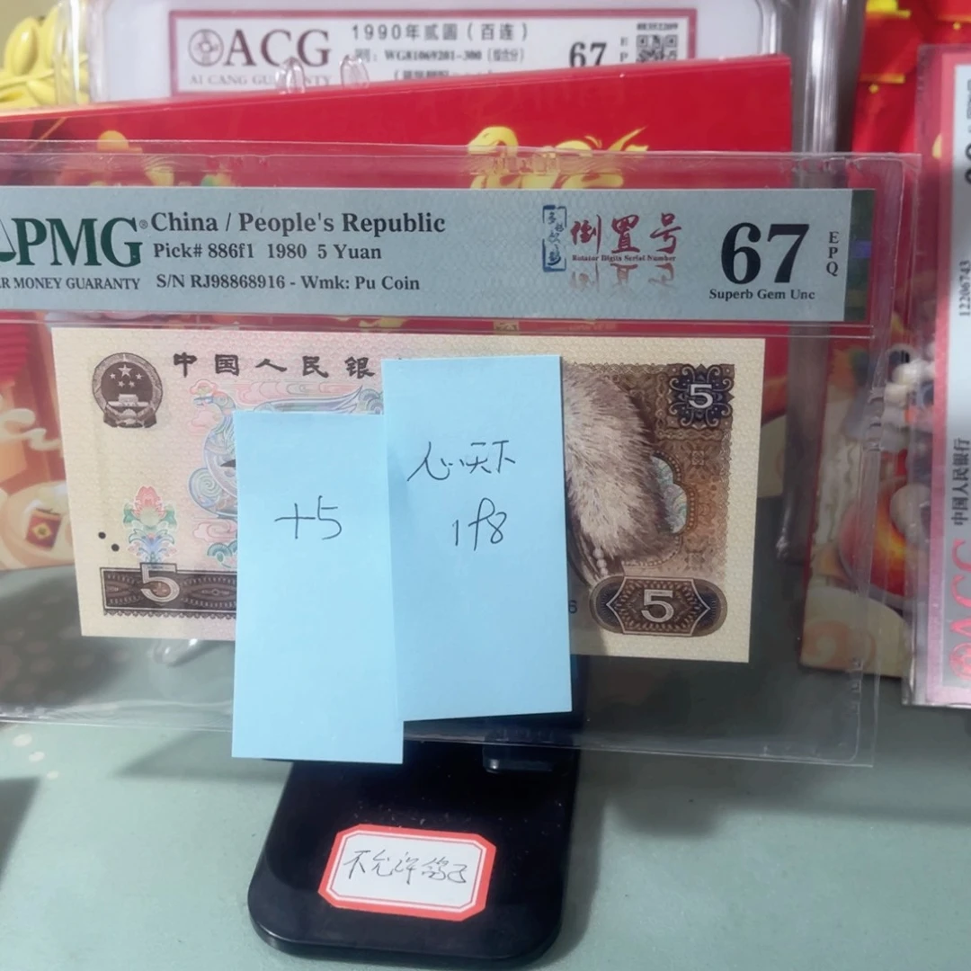 心*下美评评级67分多彩松鹤倒置