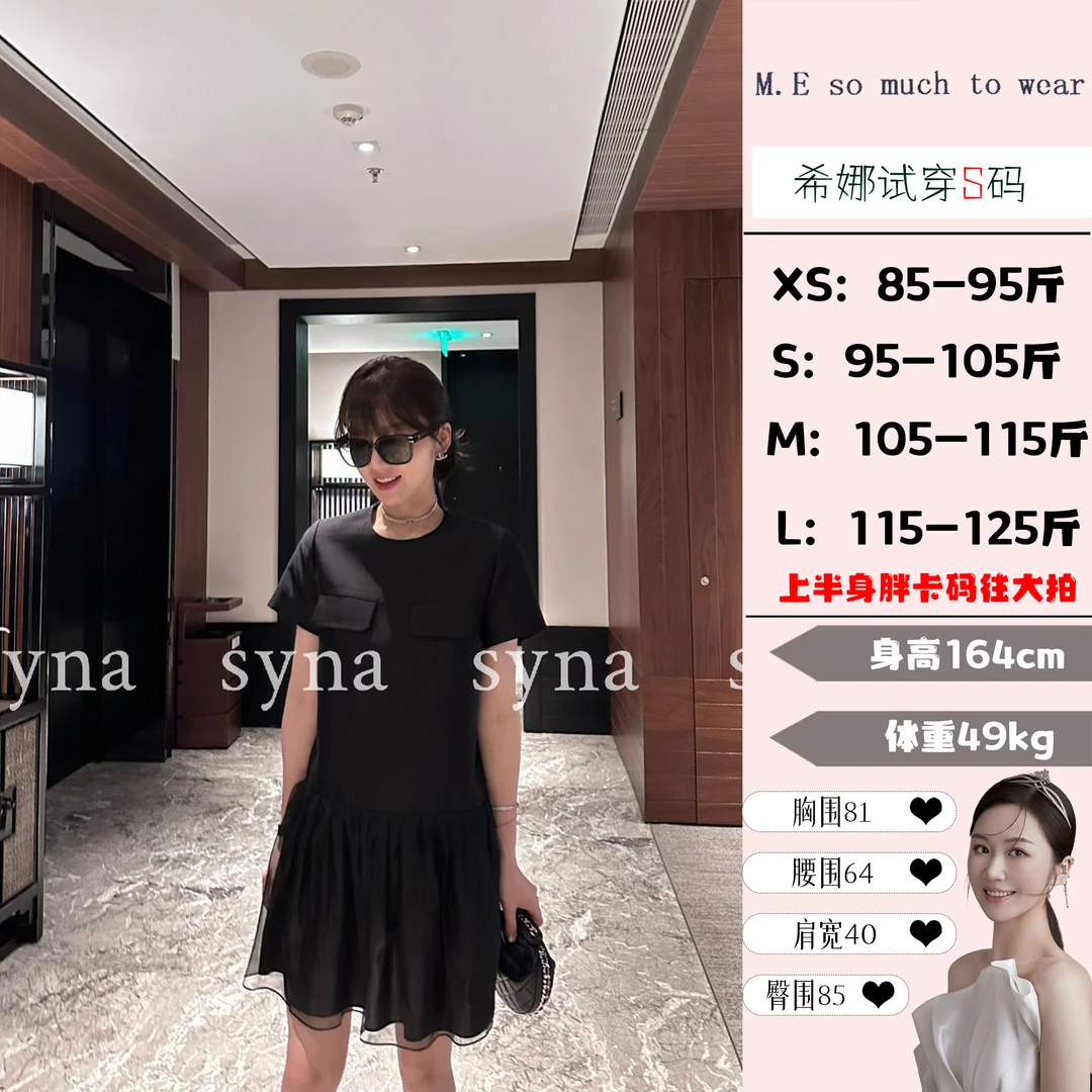 syna【】设计师款拼接连衣裙