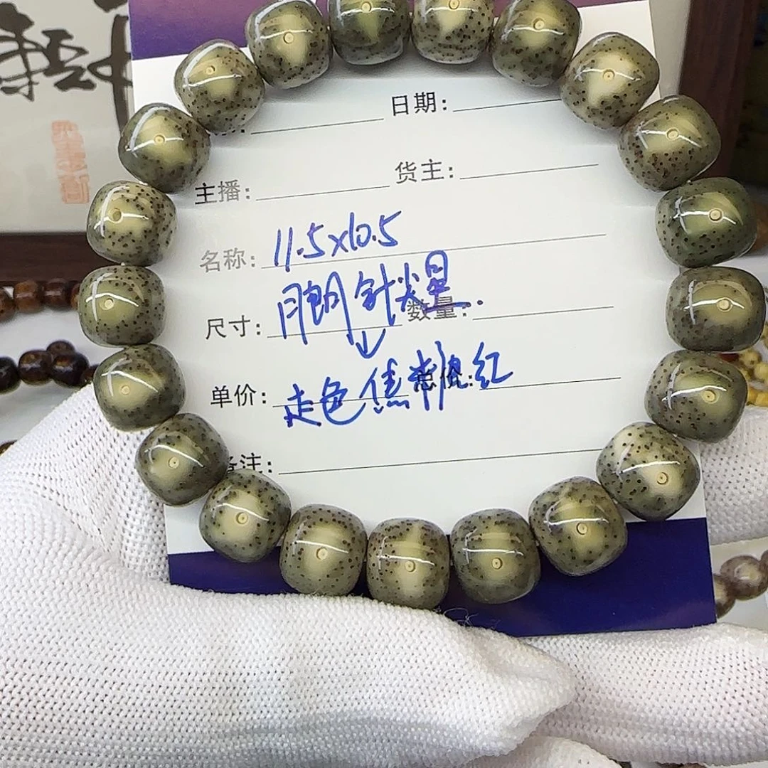 手串星月菩提卡11.5大尺散星帝王绿