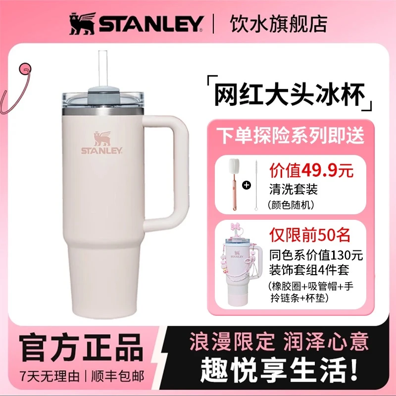 【破价爆款】STANLEY室内吸管杯大容量直饮手柄款不锈钢保温杯