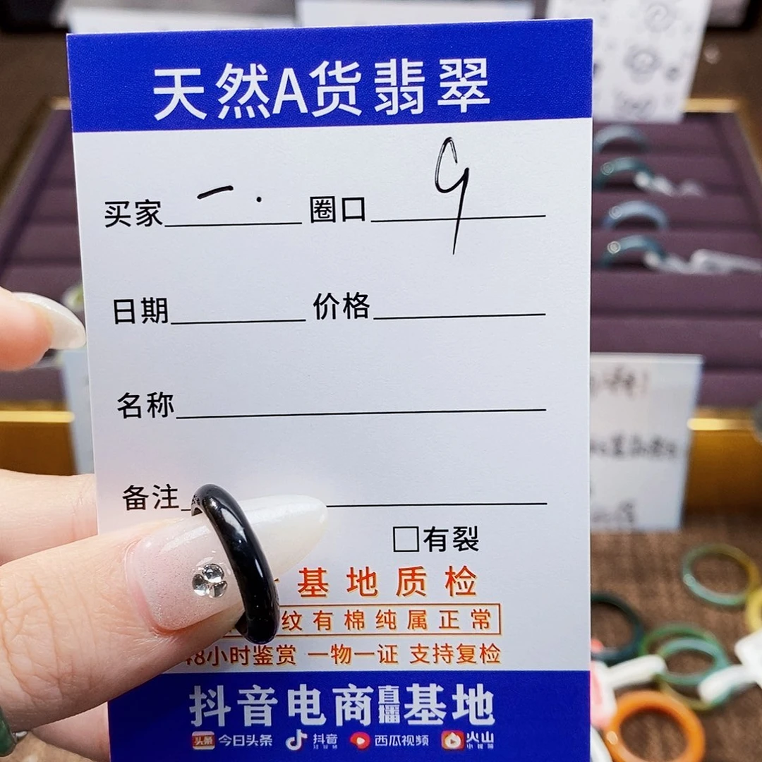 一***星翡翠戒指未镶嵌翡翠