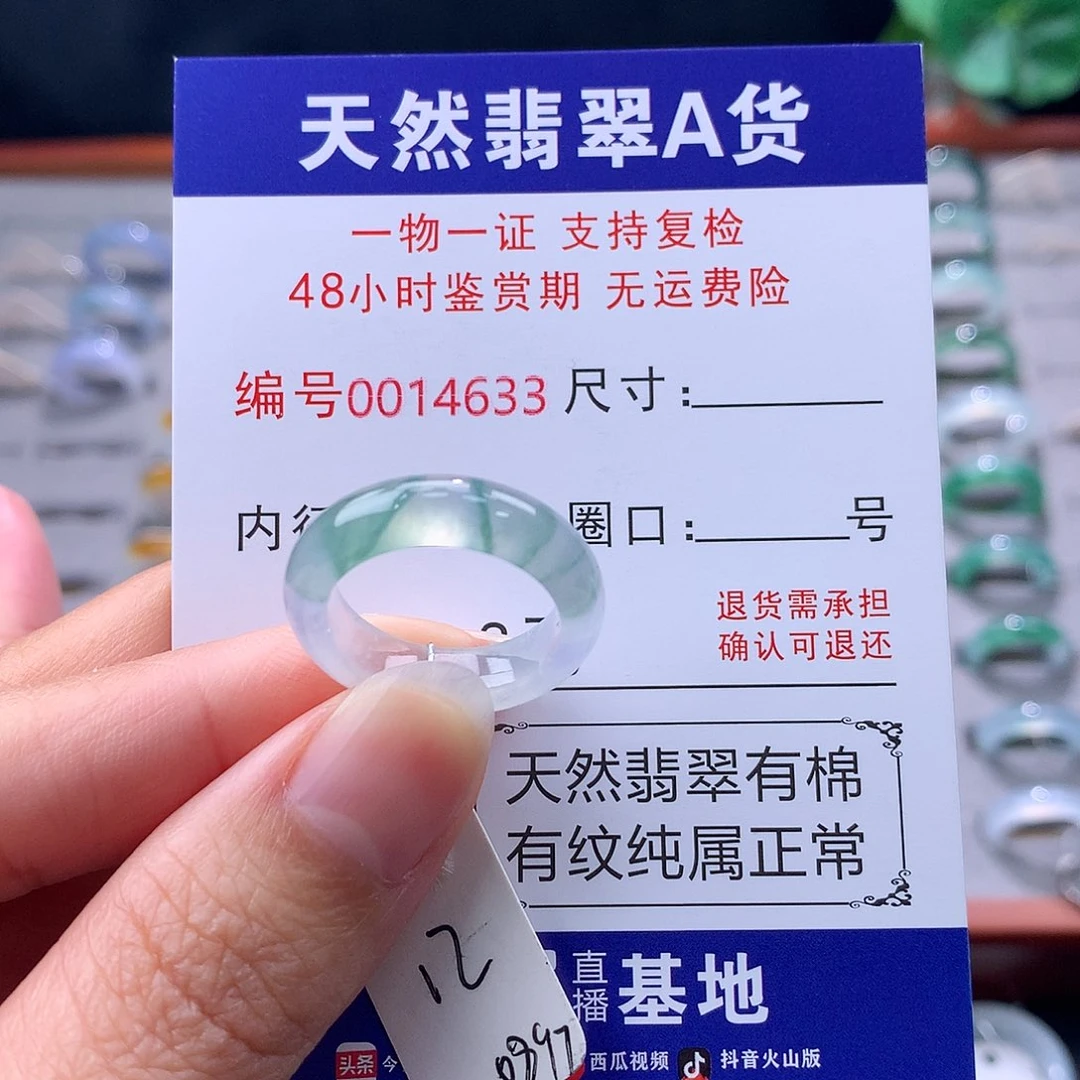 翡翠未镶嵌戒指缅料翡翠