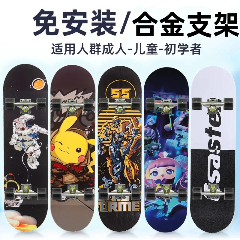 滑板车成人初学青少年男女生专业双翘代步磨砂闪光四轮滑板