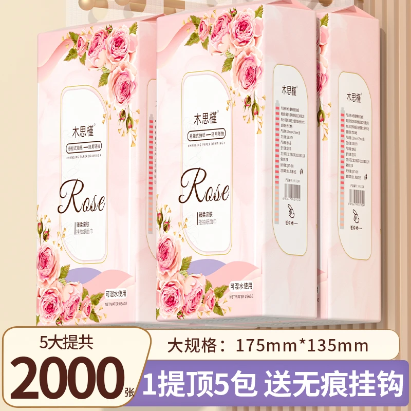 【抖音特惠】加大加厚悬挂抽纸家用面巾卫生纸亲肤实惠囤货批发装