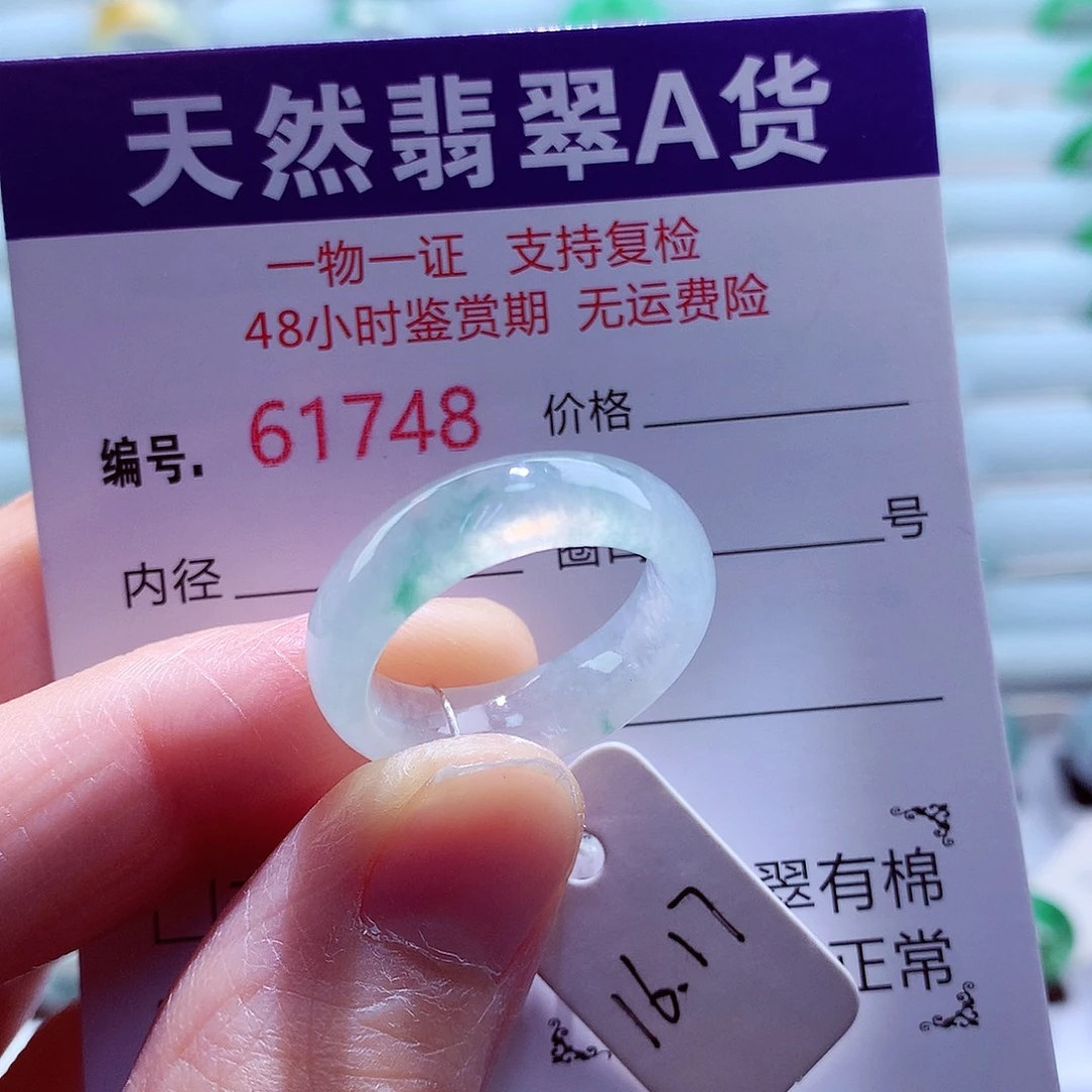 翡翠未镶嵌戒指翡翠
