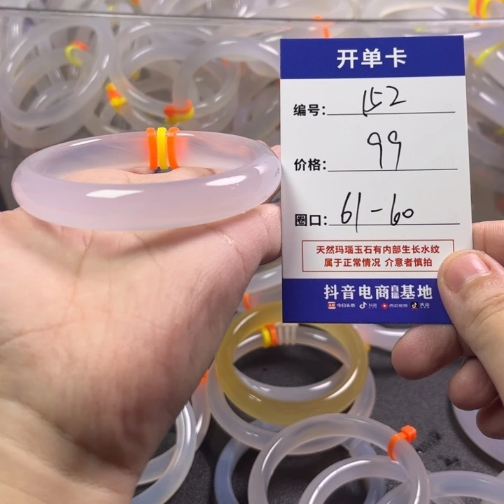手镯玛瑙/玉髓未镶嵌