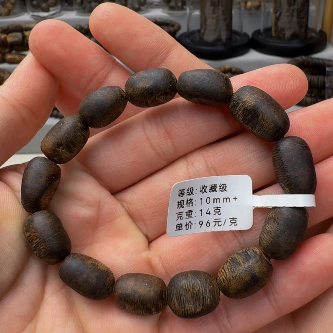 沉香手串棋楠沉香张勺子沉水瘤疤卡10+保14克手串