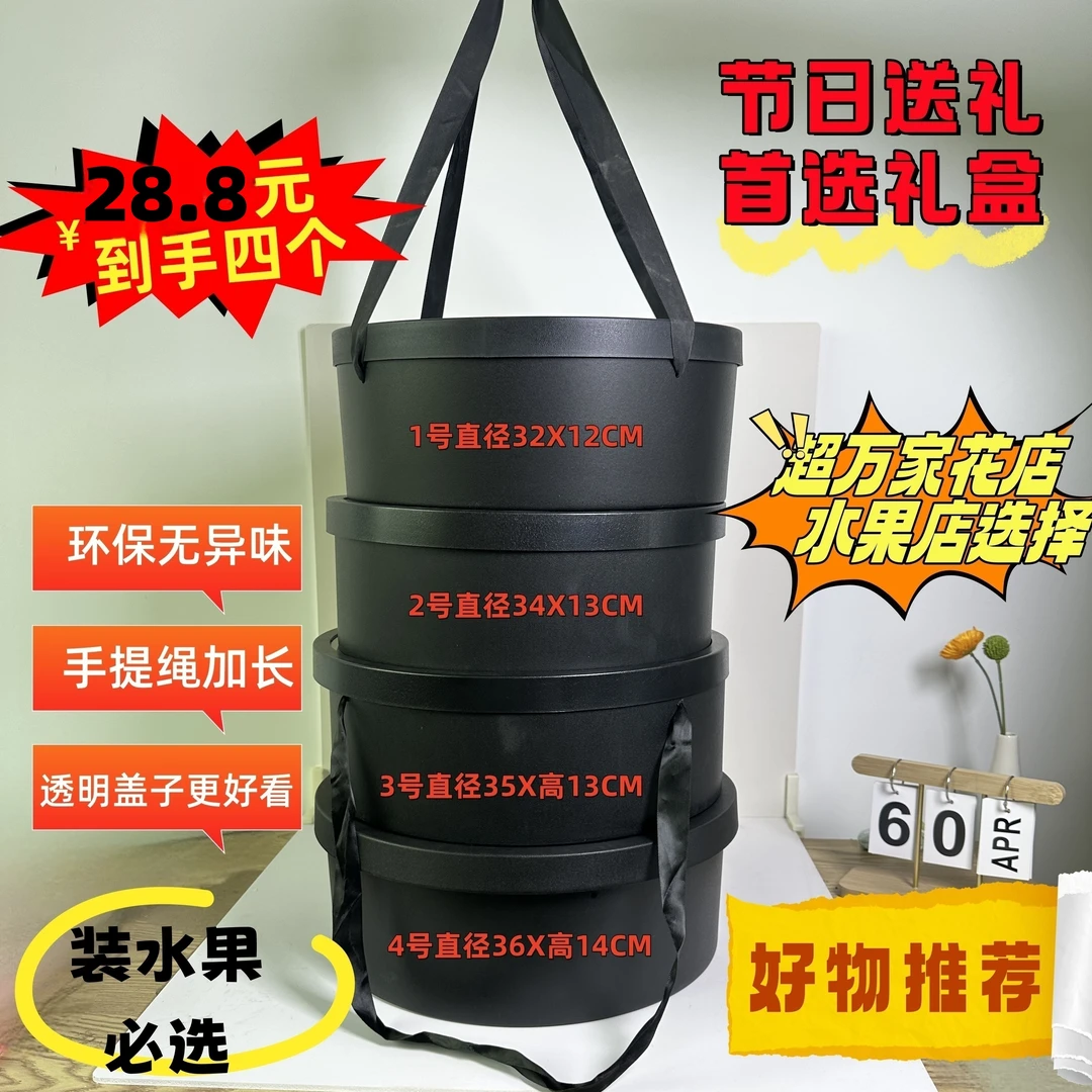 鲜花防水塑料礼盒黑色透明水果伴手礼生日节日套三八女神节