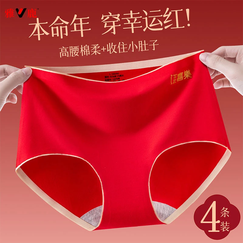 雅鹿红色本命年喜庆款内裤女士高腰收腹透气大码无痕纯棉三角裤