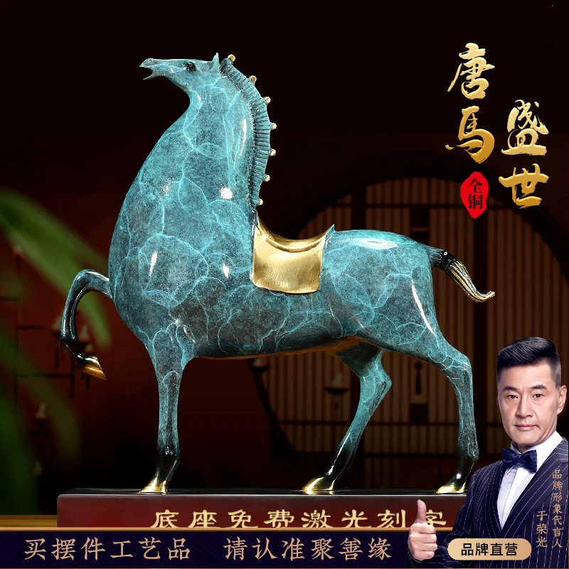 聚善缘盛世唐马摆件全铜新中式客厅玄关装饰品送领导新房乔迁礼品
