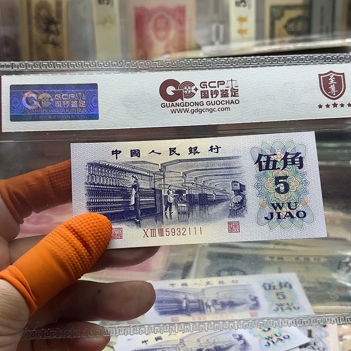 纺织伍角1张无47———-