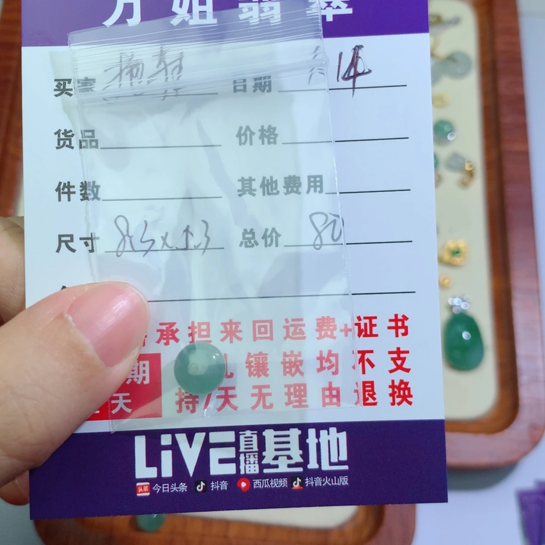 翡翠项链未镶嵌拖**妈珠子