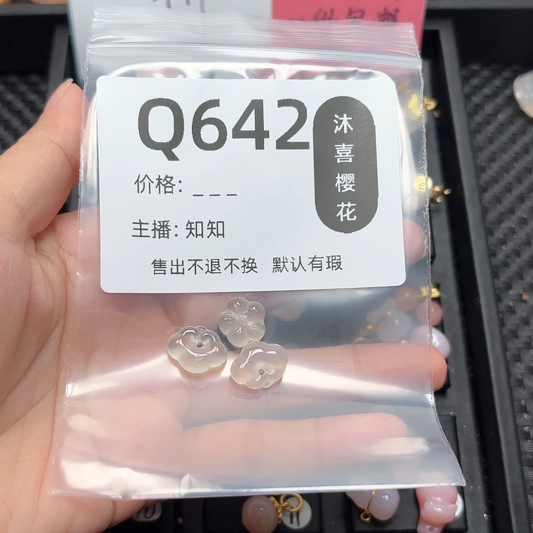 玛瑙/玉髓颈饰未镶嵌张*莎