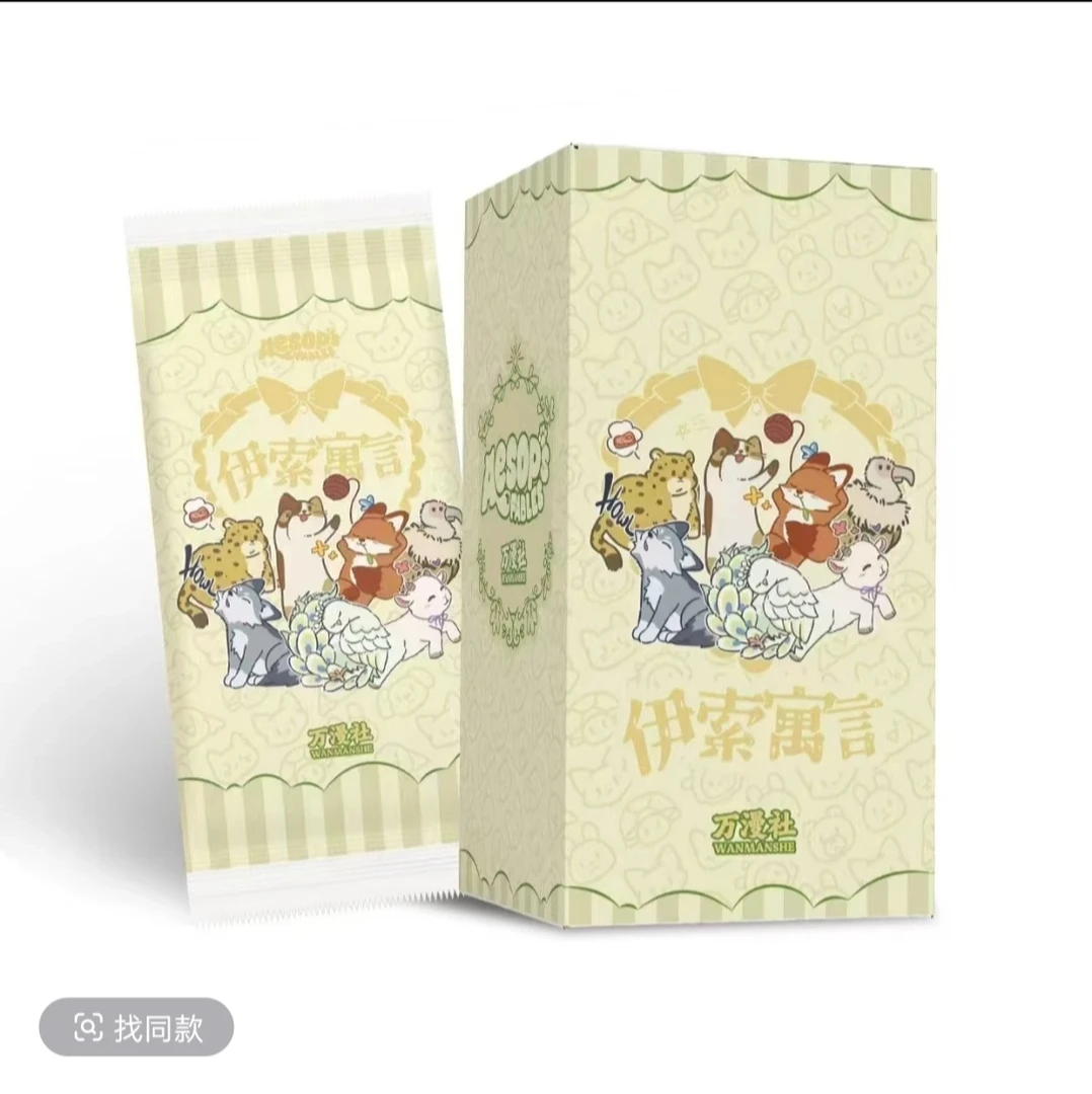 【平拆】万漫社《伊索寓言》系列艺术典藏卡牌盲盒【默认代拆】