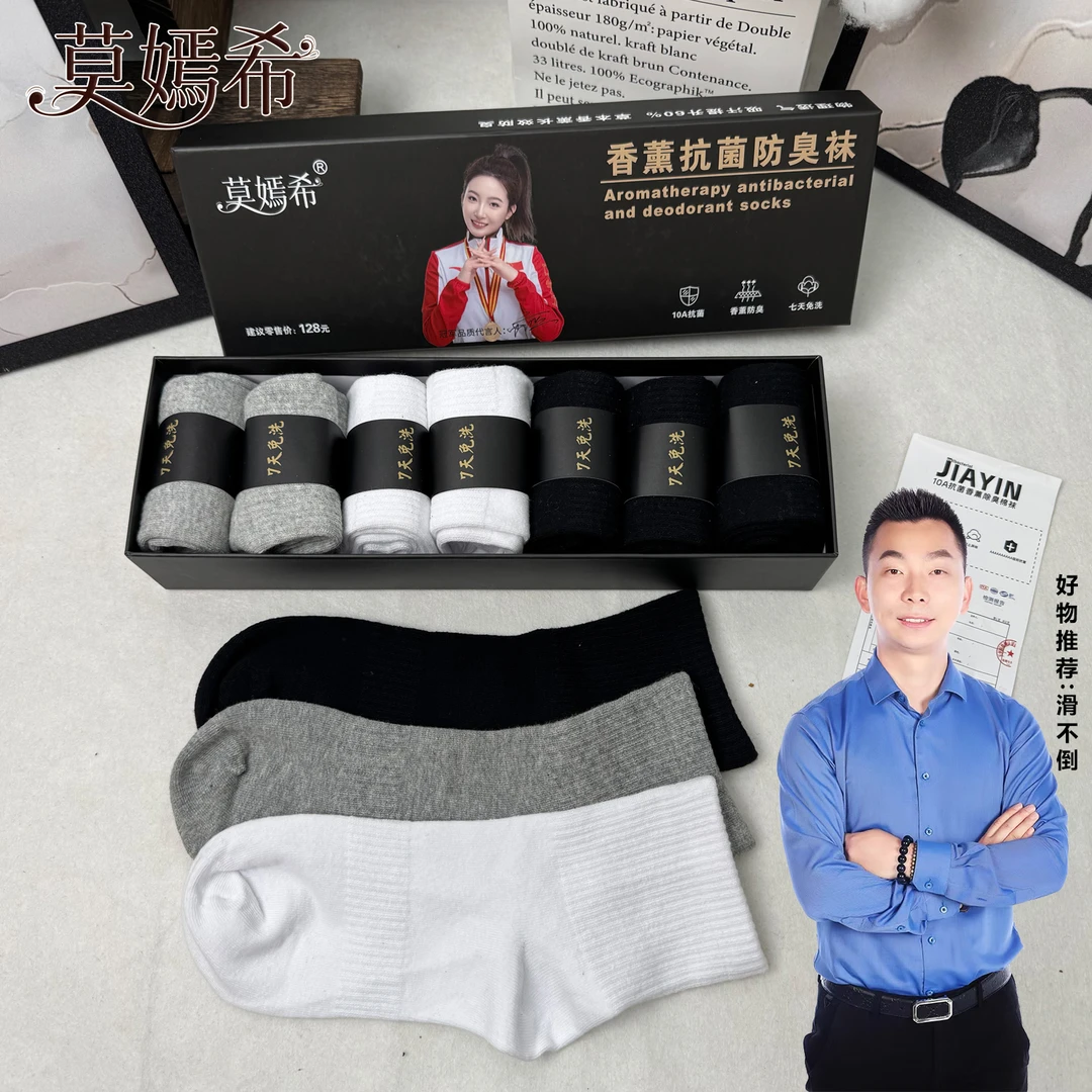 【100%新疆棉】10A抗菌棉袜男女四季款免洗防臭小白袜中长筒运动袜