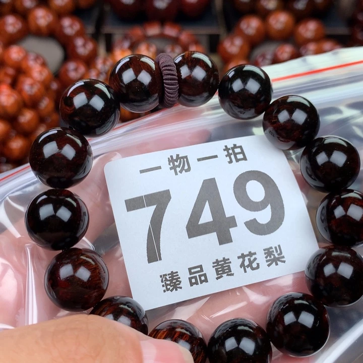 花梨木类老挝黄花梨1.5