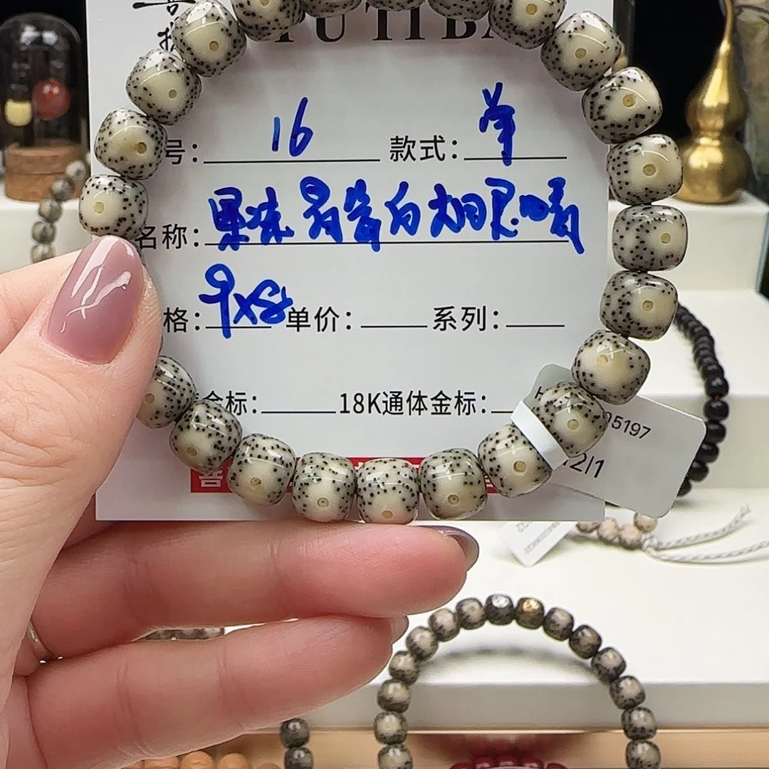 星月菩提手串菩提星月