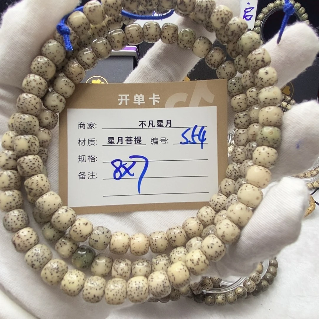 星月菩提吊坠11112222S54