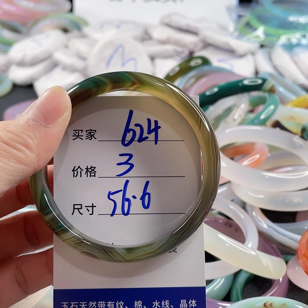 手镯玛瑙/玉髓未镶嵌