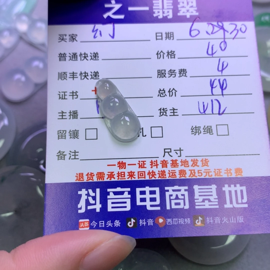 翡翠未镶嵌颈饰幻*