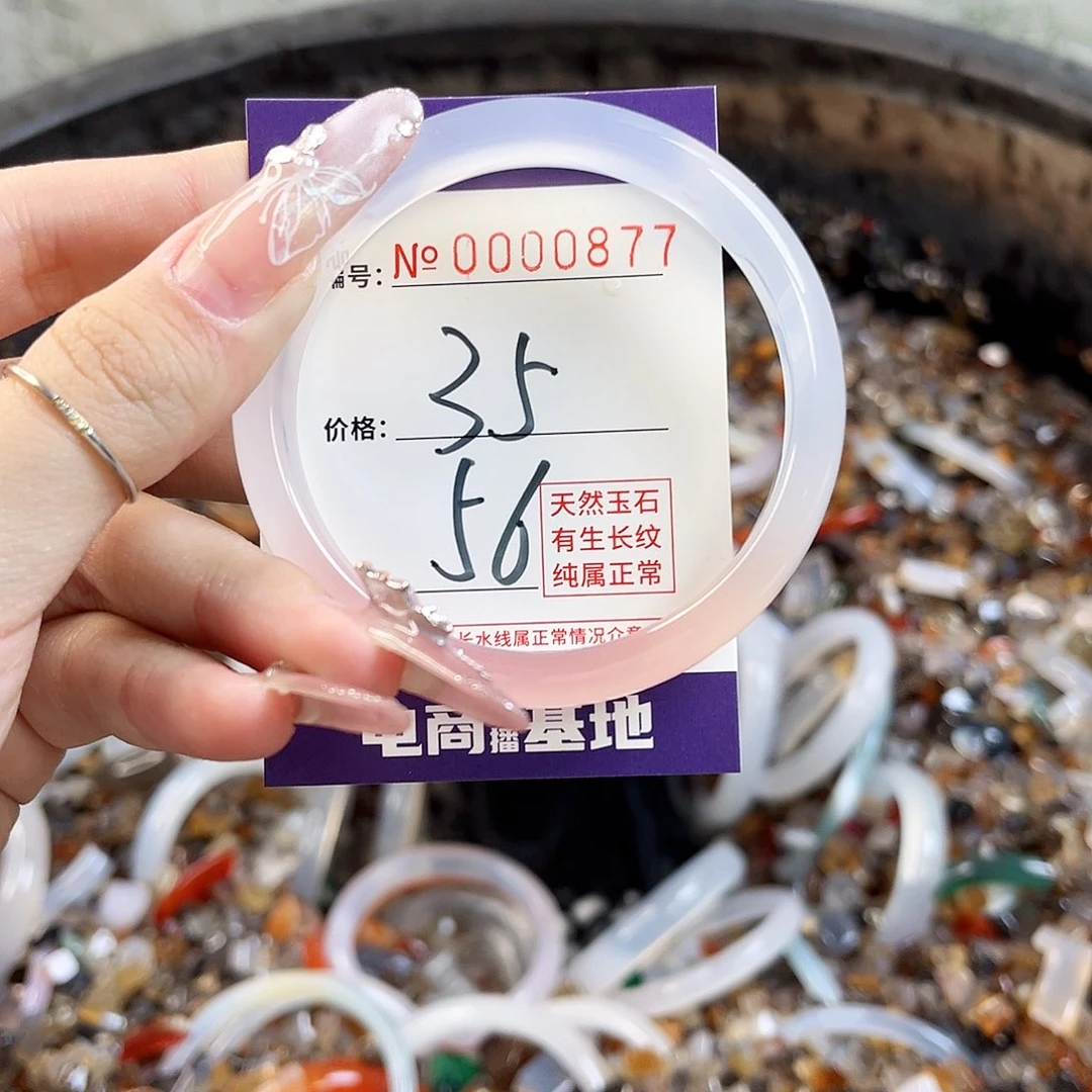 玛瑙/玉髓手镯未镶嵌877