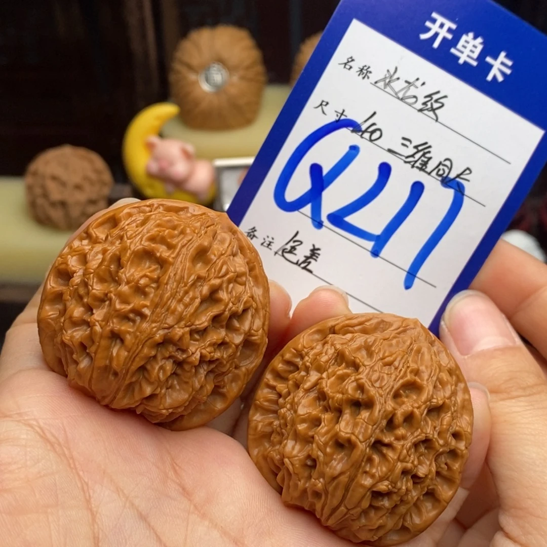 月***、文玩核桃吊坠水龙纹