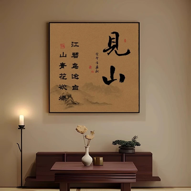 茶室墙壁见山挂画客厅书房背景壁画玄关装饰挂画办公室字画装饰画