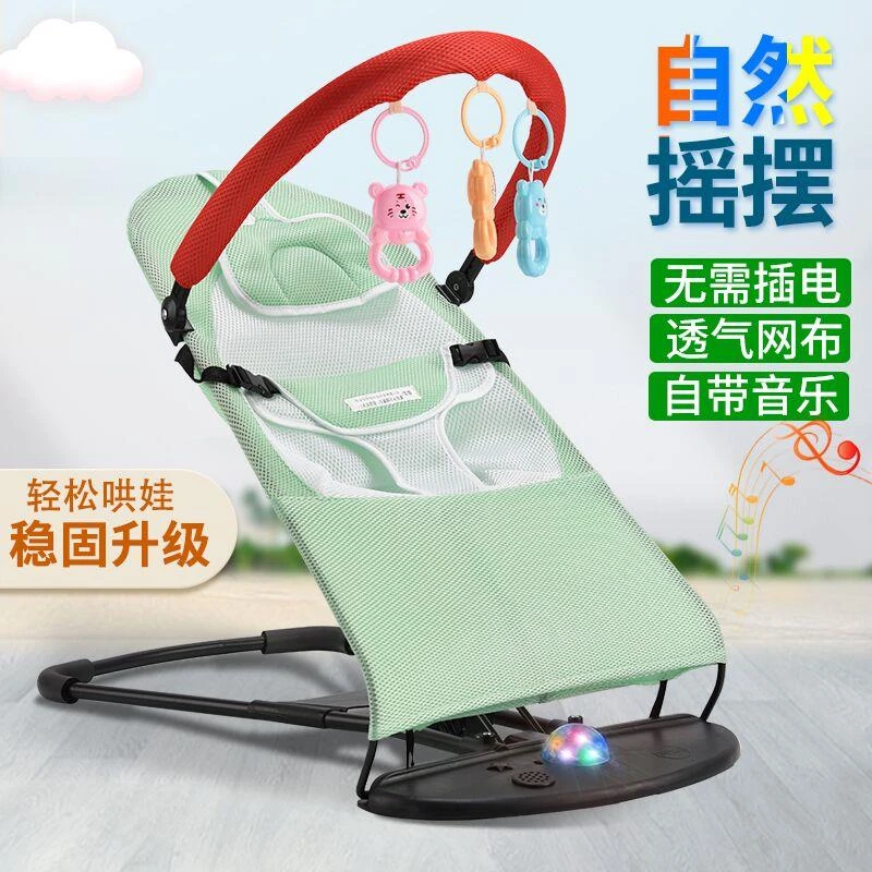 FAVMARTHA哄娃神器婴儿摇摇椅哄睡宝宝躺椅摇篮新生儿安抚椅儿童