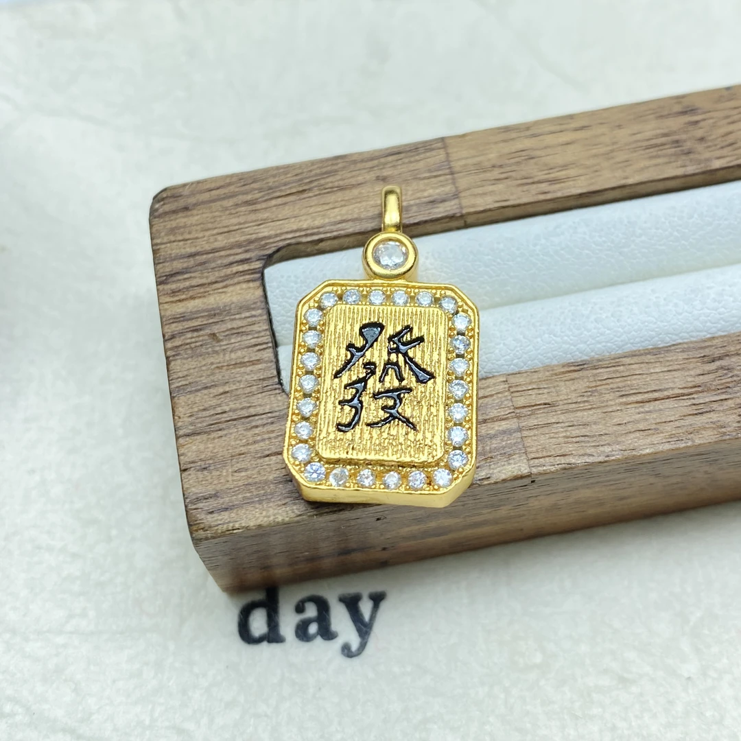 不保色 Z黄色发吊坠多样性发货46828