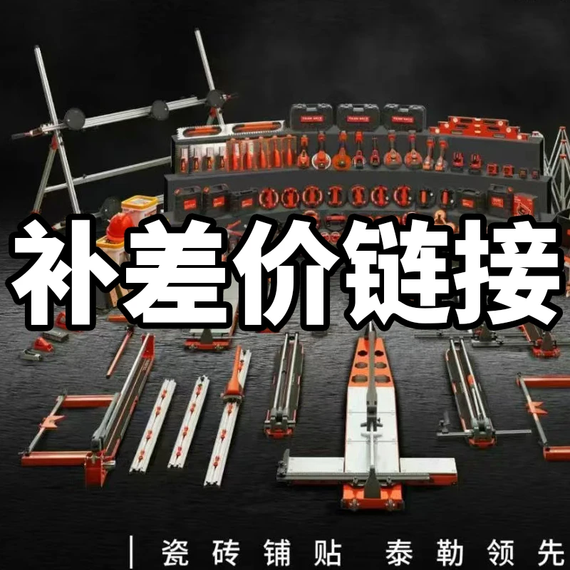 （直播间勿拍）水平仪组合套装差价链接