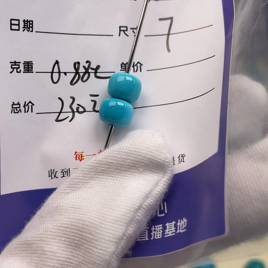 绿松石未镶嵌配饰