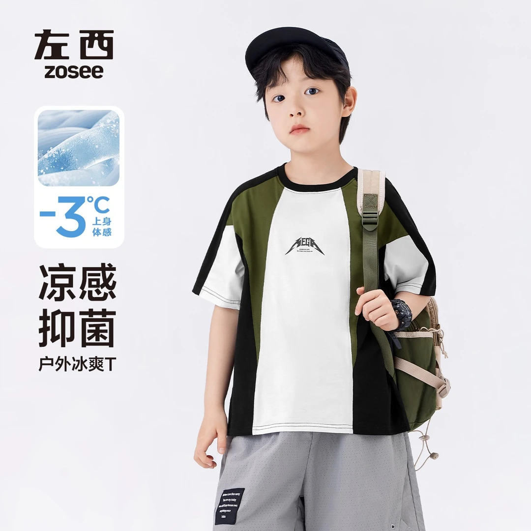 【变形计】左西童装儿童夏t恤短袖男童凉感半袖2025新男孩大童上衣