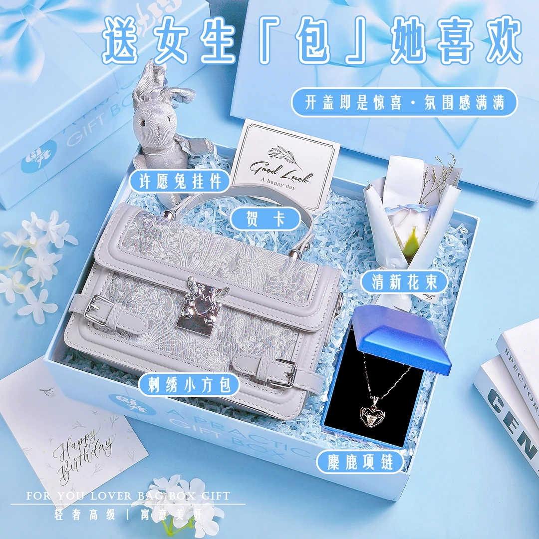 520情人节送女友老婆姐妹生日礼物女生闺蜜高颜值轻奢伴娘伴手礼