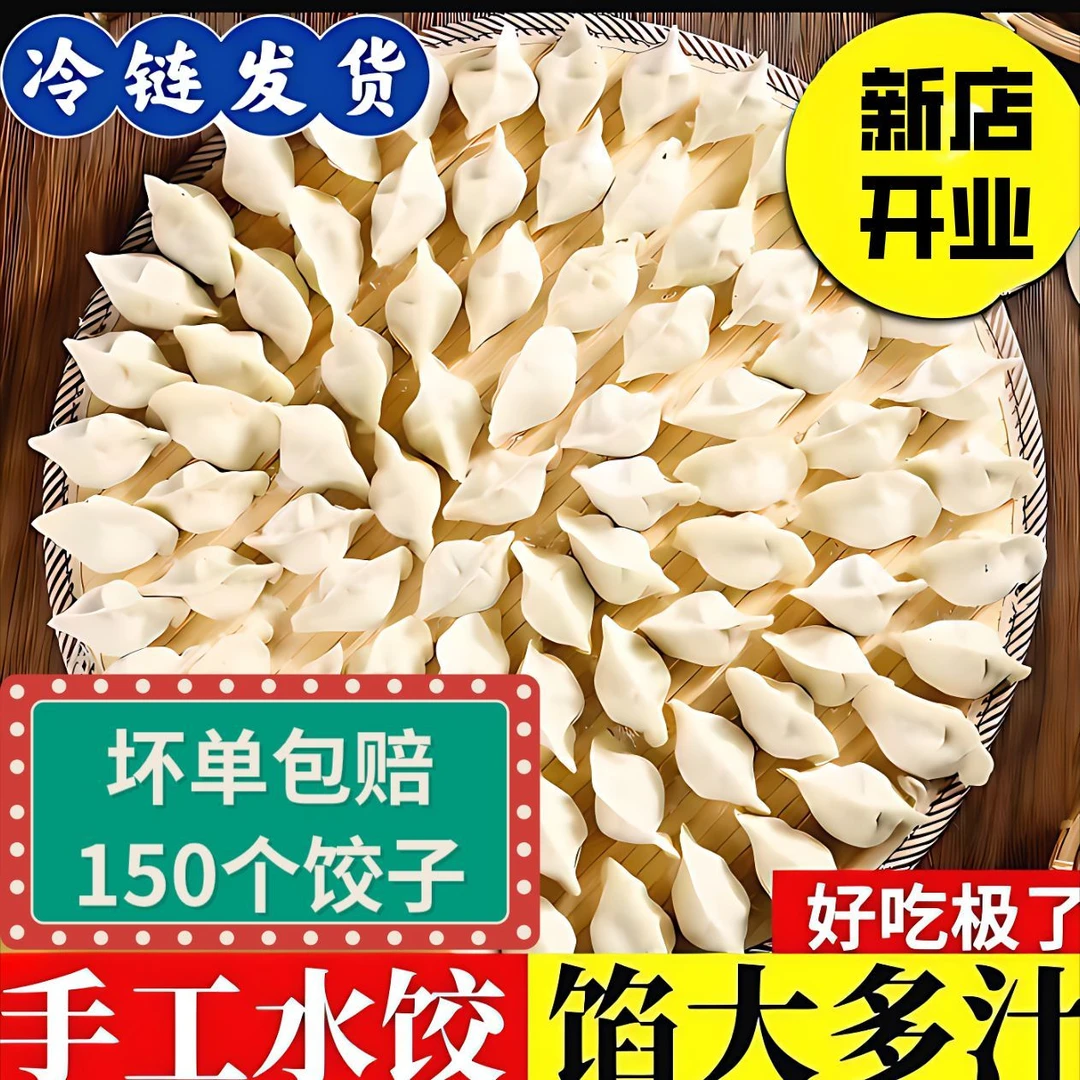 珍牛客（拍3斤送2斤）顺丰包邮到家牛羊肉素馅韭菜茴香大约150个