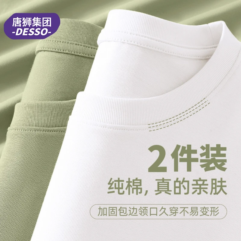 唐狮集团DESSO白色长袖t恤男内搭2025新款春秋上衣男士纯棉打底衫