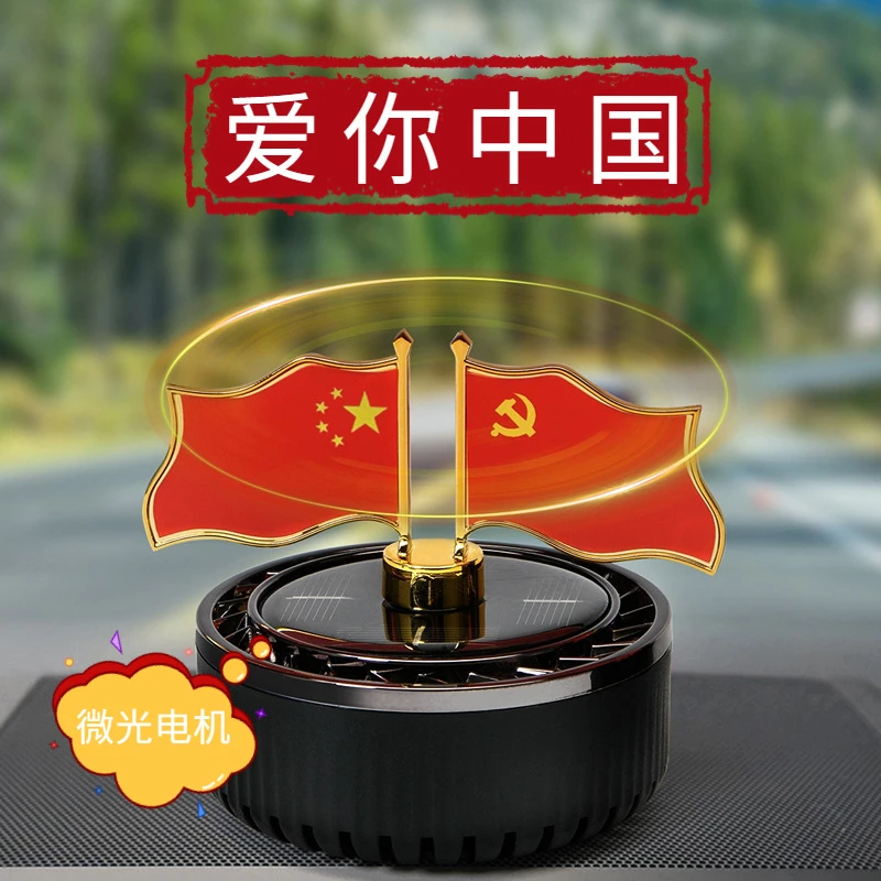 车载香薰创意旗帜摆件汽车车载香水香薰 微光可转清香持久太阳能