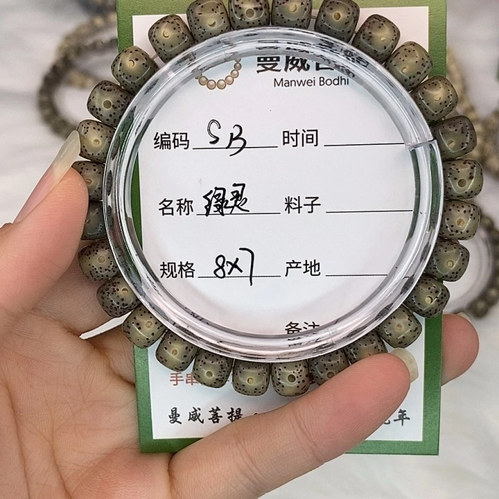 手串星月菩提S13绿灵