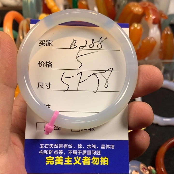 玛瑙/玉髓未镶嵌手镯