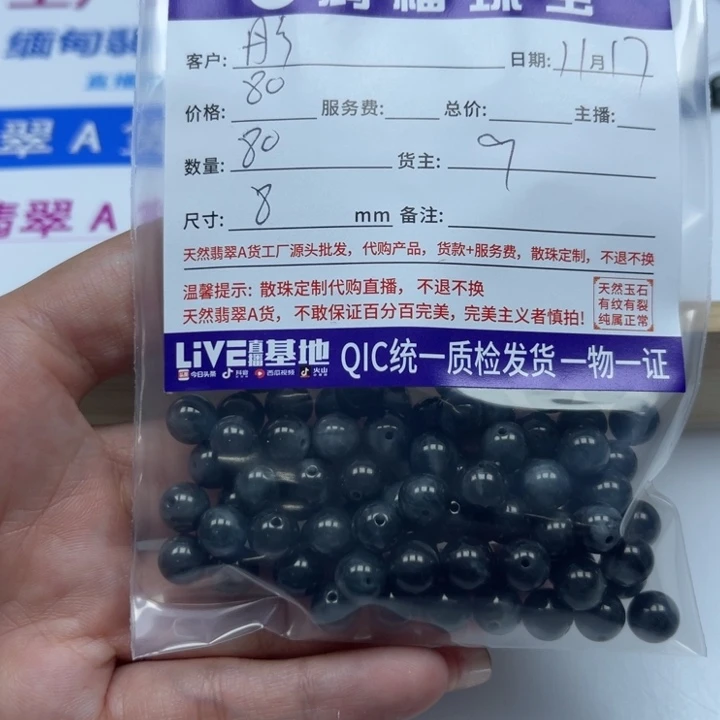 彤***彤翡翠未镶嵌手链翡翠