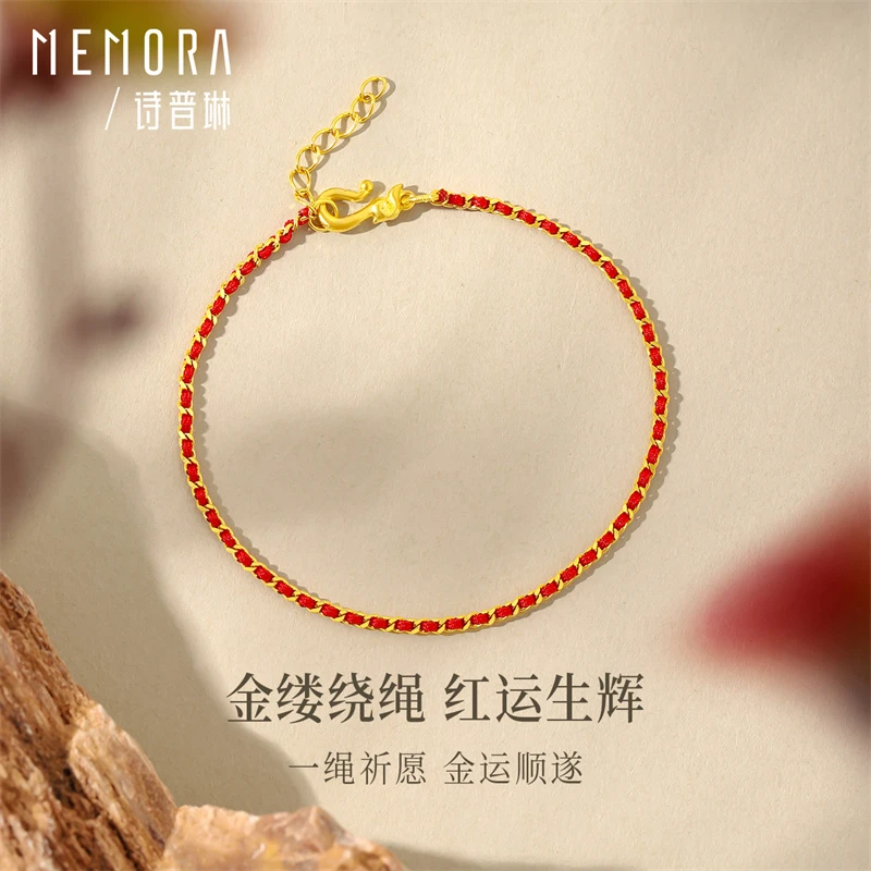 MEMORA/诗普琳【金运顺遂】足金红绳手链设计师款精致秀气GB2996