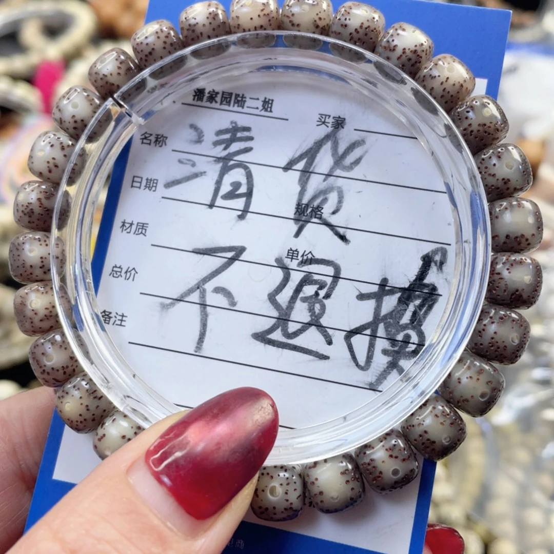 星月菩提手串冰糖料手串8/7发灯偷油润欧美