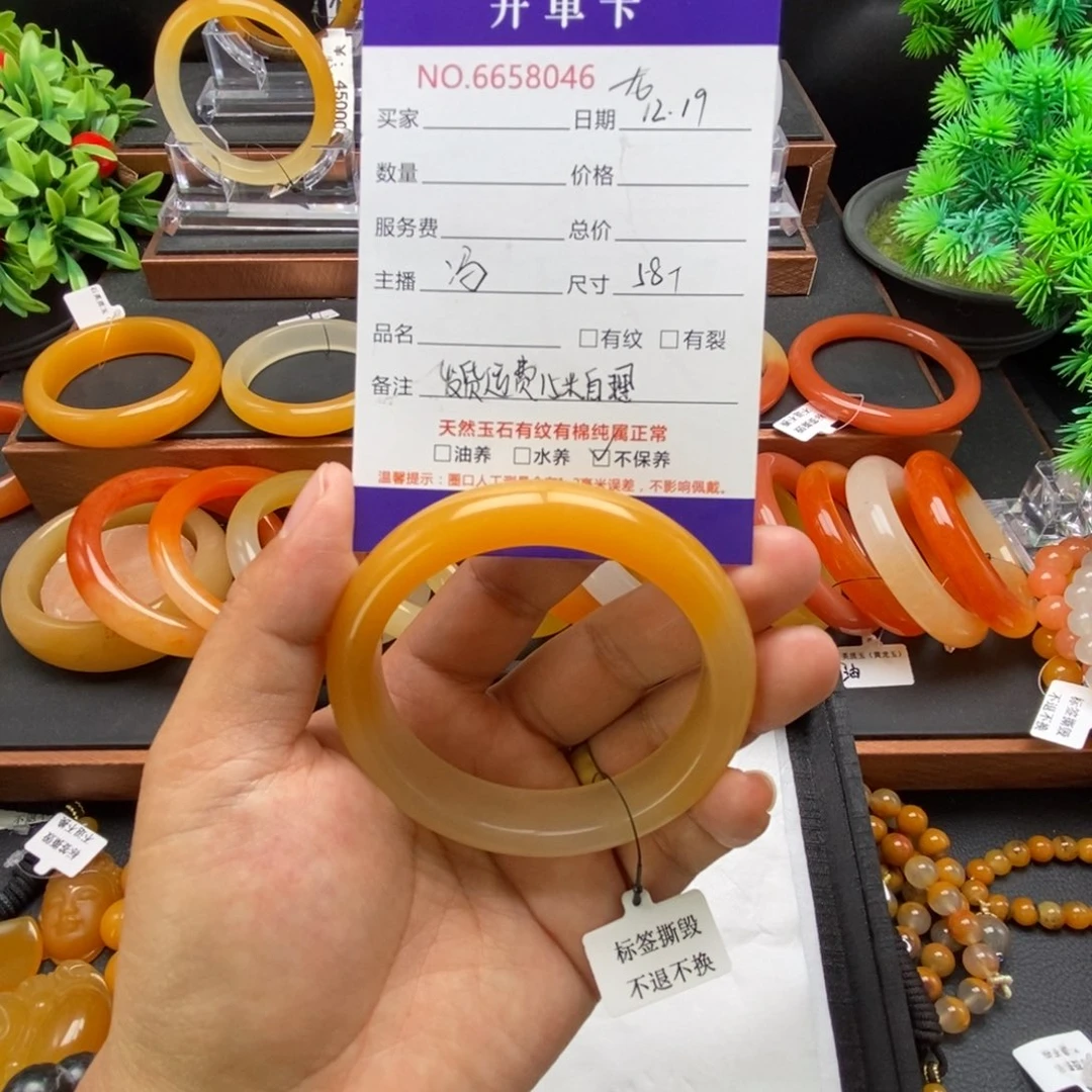 西***糖石英质玉（黄龙玉）未镶嵌手镯58046