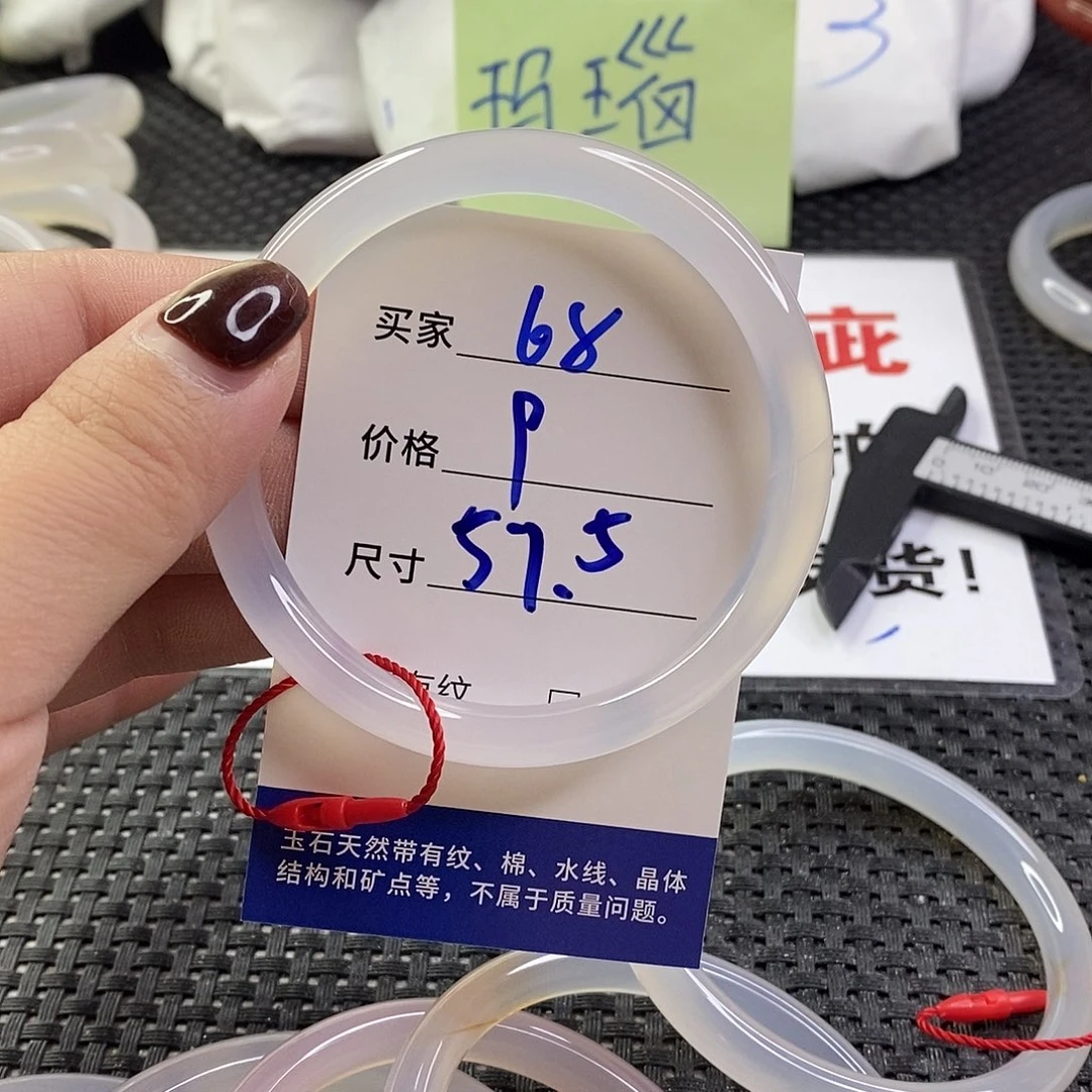 手镯玛瑙/玉髓未镶嵌68