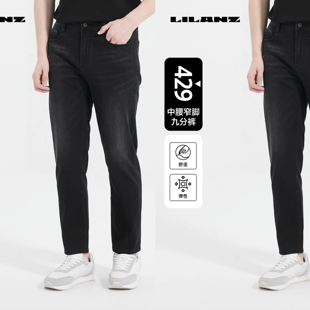 Lilanz/利郎男士弹力舒适牛仔裤直筒修身九分裤春夏薄款休闲裤