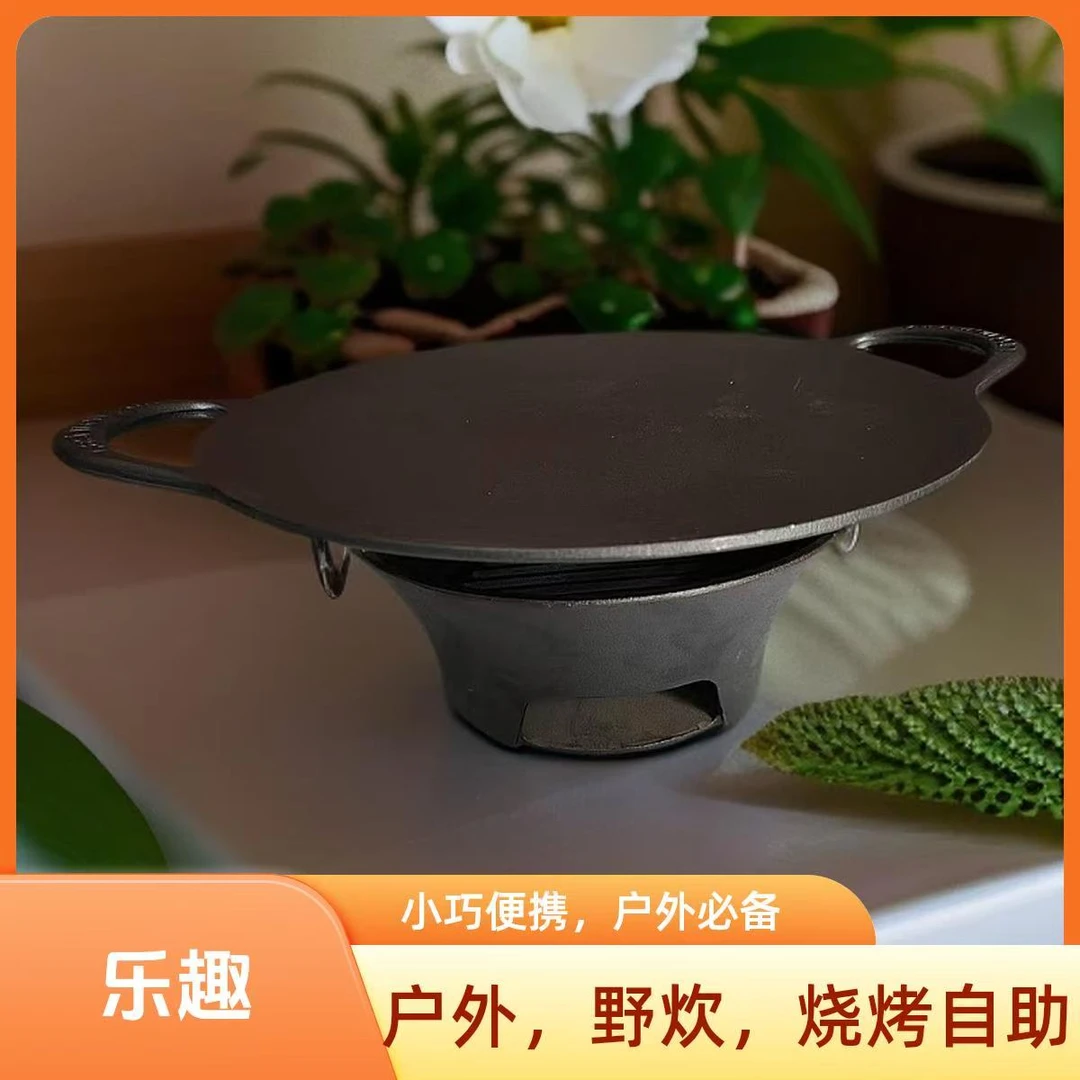 户外露营烤盘烤炉套装