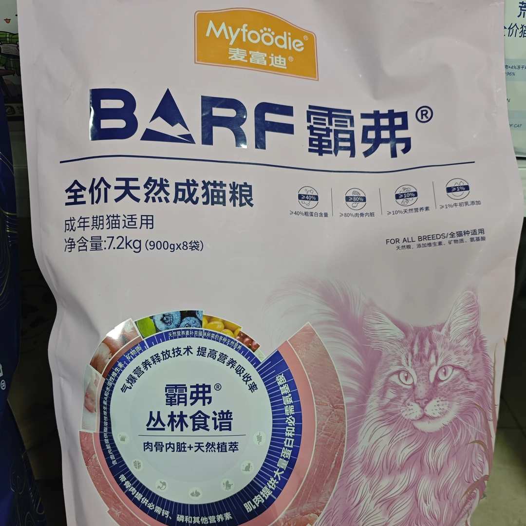 焕新升级2.0麦富迪霸弗丛林食谱天然全价成猫粮鸡肉成猫粮900g