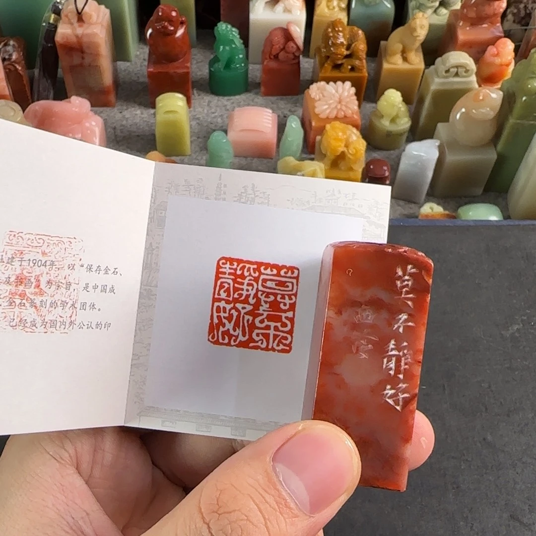 青田石印石8009编号编号