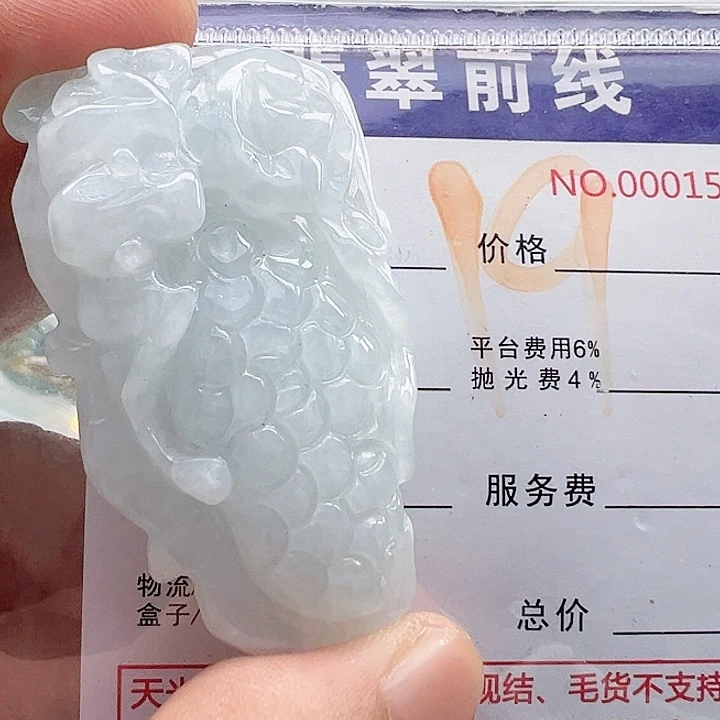 颈饰未镶嵌翡翠缅甸翡翠吊坠