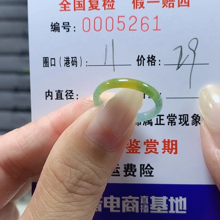 翡翠未镶嵌戒圈5261
